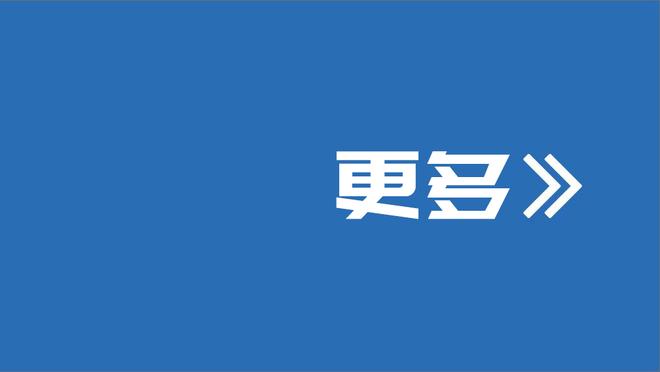 德里赫特：贝肯鲍尔是中卫位置的标杆，他是我的榜样